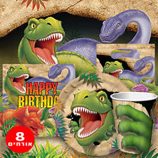 תמונה של חבילת יום הולדת דינוזאורים 8 מוזמנים
