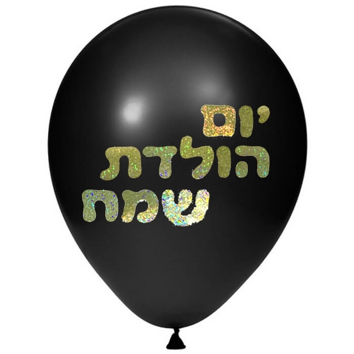 תמונה של מדבקות לבלונים - אותיות ומספרים עברית בזהב הולוגרמי