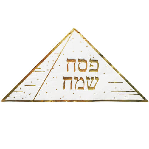 תמונה של מפיות פירמידה פסח שמח - זהב