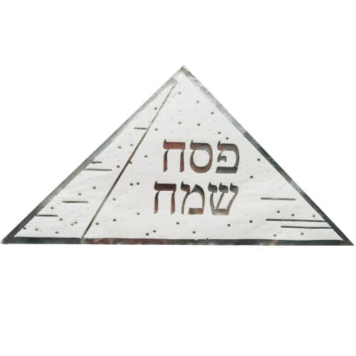 תמונה של מפיות פירמידה פסח שמח - כסף