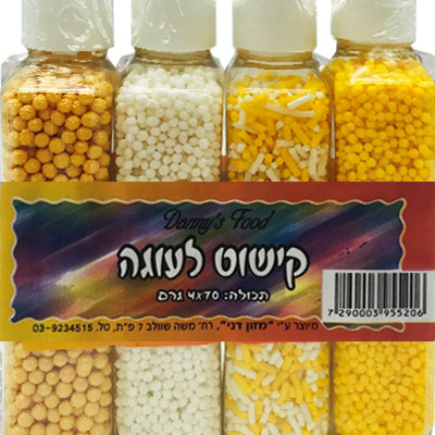 תמונה של חבילת סוכריות לקישוט צהוב לבן
