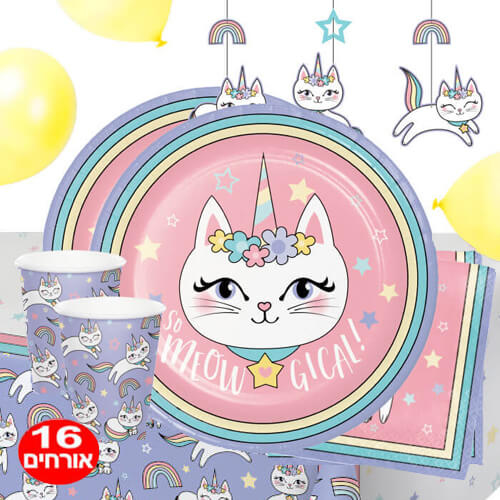 תמונה של חבילת יום הולדת חתול חד קרן 16 מוזמנים