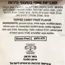 סוכריות טופי ברכות 800 גרם