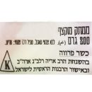 מרשמלו בננה