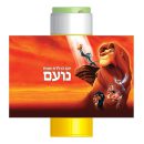 מדבקות לבועות סבון - מלך האריות