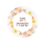 תמונה אכילה עגולה שבועות 1