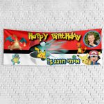 שלט יום הולדת בעיצוב אישי פוקימון 1