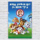 הדפסת פוסטרים בעיצוב אישי מפרץ ההרפתקאות 1