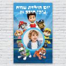 הדפסת פוסטרים בעיצוב אישי מפרץ ההרפתקאות 2