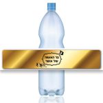 מדבקות לבקבוקים בר מצווה 2