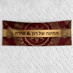 שלט בעיצוב אישי חינה אדום