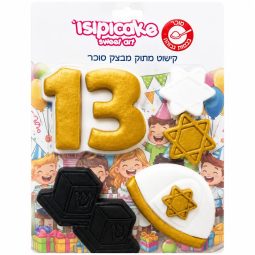 ספרה 13 בר מצווה מבצק סוכר