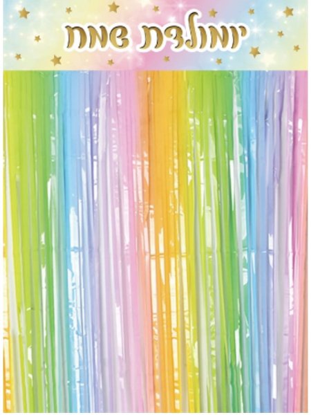 וילון פרנזים צבעוני