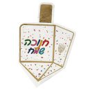 מפיות סביבון חנוכה שמח