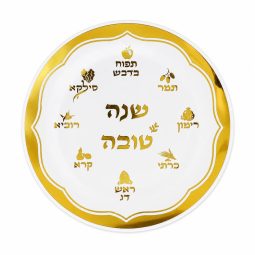 מגש ברכות לראש השנה - זהב