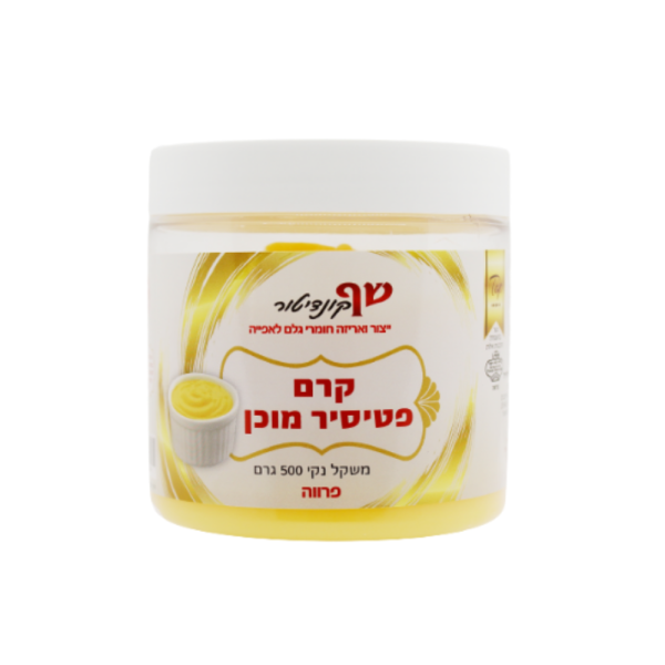 פטיסיר מוכן 500 גר' פרווה