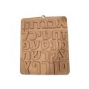 תבנית סיליקון איכותית  אותיות בעיברית דגם ליז