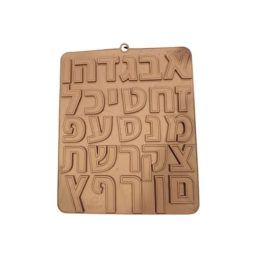 תבנית סיליקון איכותית  אותיות בעיברית דגם ליז