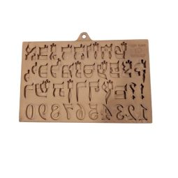 תבנית סיליקון לשוקולד בצק סוכר אותיות בעיברית פונט תנכי