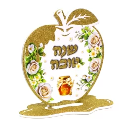 מרכז שולחן תפוח שנה טובה