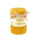 נר דבש שנה טובה