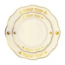 סט צלחות שנה טובה קרם זהב
