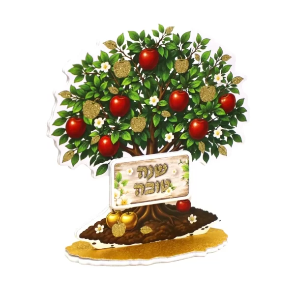מרכז שולחן עץ שנה טובה