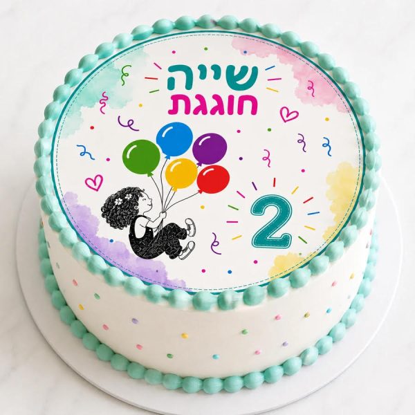 דף אכיל עגול מעשה בחמישה בלונים