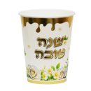 כוסות נייר שנה טובה