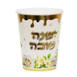 כוסות נייר שנה טובה
