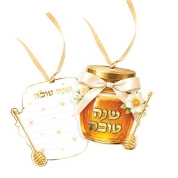 כרטיס ברכה שנה טובה