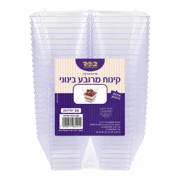 קינוחי מרובע בינוני
