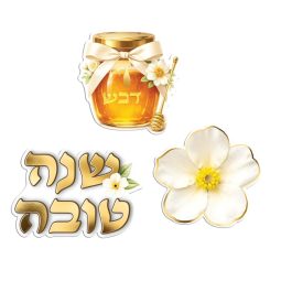 קישוטי שולחן שנה טובה