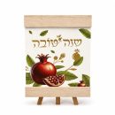 מרכז שולחן שנה טובה