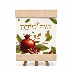 מרכז שולחן שנה טובה