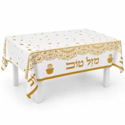 מפת שולחן דגם חמסה
