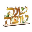 מרכז שולחן דגם פרחים שנה טובה