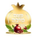 קישוט שולחן שנה טובה