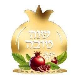 קישוט שולחן שנה טובה