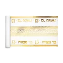 ראנר בר מצווה