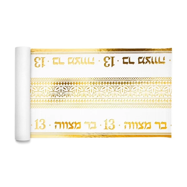 ראנר בר מצווה
